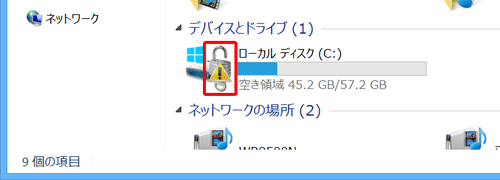 何らかの理由で「デバイスの暗号化」が正常に設定されなかった場合は、該当のドライブに「！」アイコンが表示されるようになっています