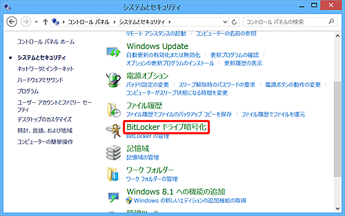 「BitLockerドライブ暗号化」をクリックします