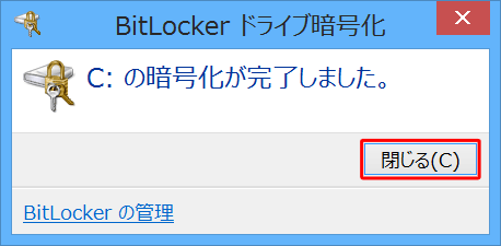 「閉じる」をクリックします