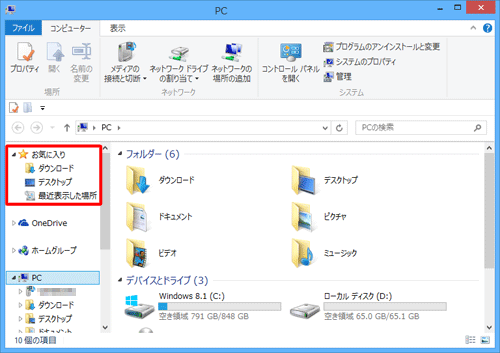 既定のお気に入りが復元されたことを確認してください