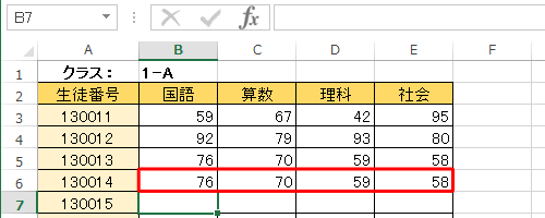 表に複数の変更を加えます