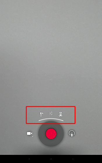 背面カメラと前面カメラを切り替えるには、前面カメラアイコンをタップします