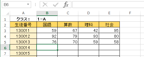 任意の表を表示します