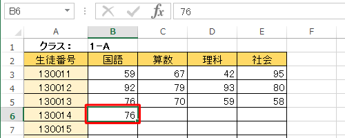 表に変更を加えます