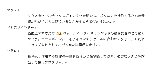 ここでは例として、以下のような文章を作成します