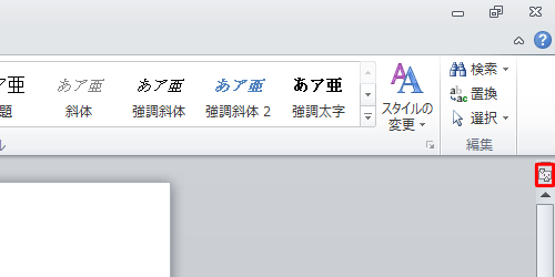 画面右端にある「ルーラー」をクリックします