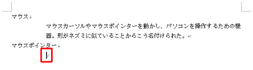 文章を入力し、「Shift」キーを押しながら「Enter」キーを押します