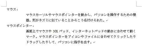 文章を入力し、「Enter」キーを押します