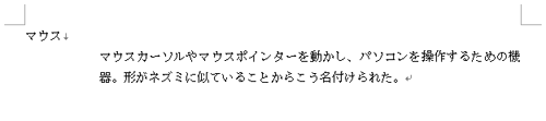 文章を入力し、「Enter」キーを押します