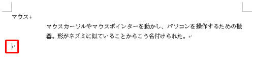 カーソルが次の行の先頭へ移動します