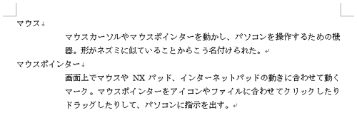 文章を入力し、「Enter」キーを押します