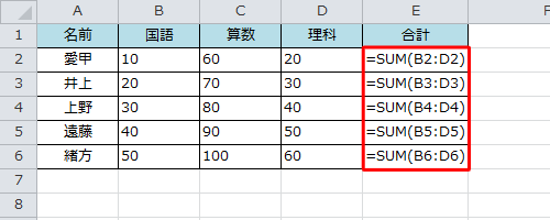 数式や関数が、セルに表示されたことを確認してください