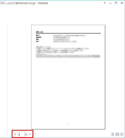 画面右側に、印刷するメールのプレビューが表示されます