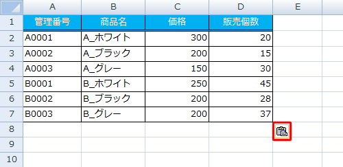 貼り付けオプションボタンが表示された状態