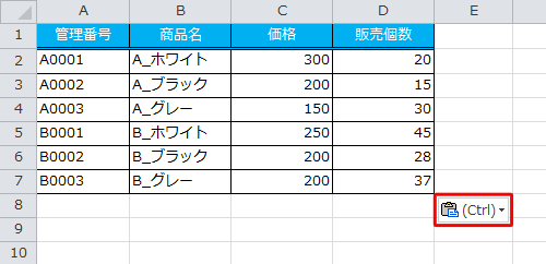 貼り付けオプションボタンが表示された状態