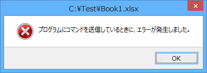 エラーメッセージ
