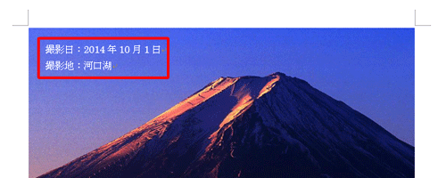 画像の中に文字が挿入できたことを確認してください