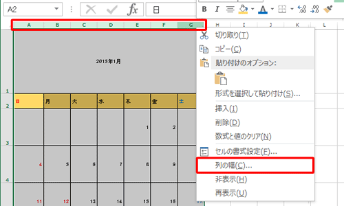 列番号「A」～「G」をドラッグして選択し、右クリックして表示された一覧から「列の幅」をクリックします