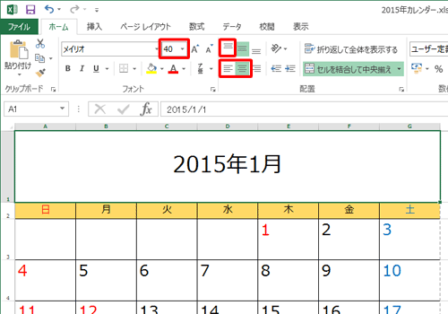 リボンから「フォント」グループの「フォントサイズ」と、「配置」グループの「上揃え」「左揃え」「中央揃え」をクリックし、フォントサイズと配置を変更します