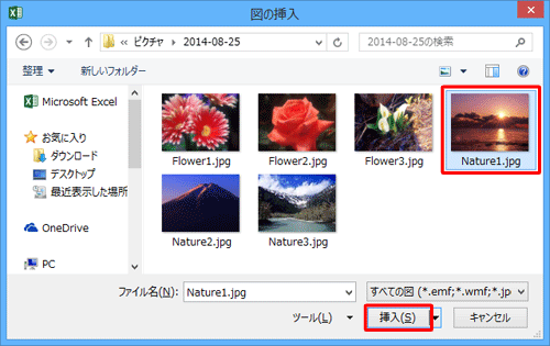 カレンダーに配置したいファイルが保存されているフォルダーを表示し、希望する画像ファイルをクリックして「挿入」をクリックします