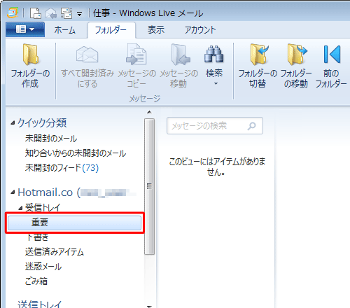 フォルダー名が変更されたことを確認してください