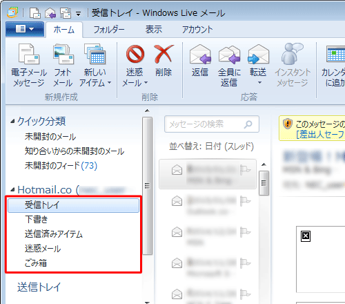 削除したフォルダーが表示されていないことを確認してください