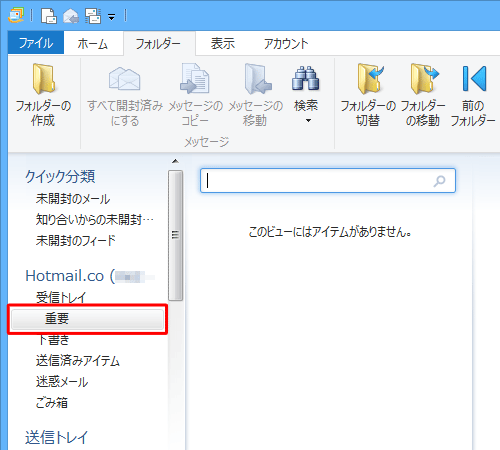 フォルダー名が変更されたことを確認してください
