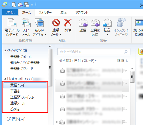 削除したフォルダーが表示されていないことを確認してください