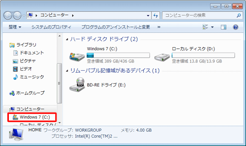 画面左側の「Windows 7（C：）」をクリックします