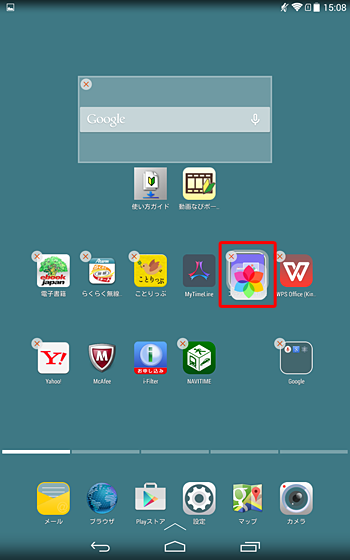 移動したいアプリを長押ししたまま、まとめたいアプリの上にドラッグします