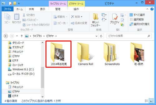 削除したいファイルやフォルダーが保存されているフォルダーを開きます