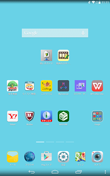 ホーム画面を開き、任意のアプリまたはウィジェットを長押しします