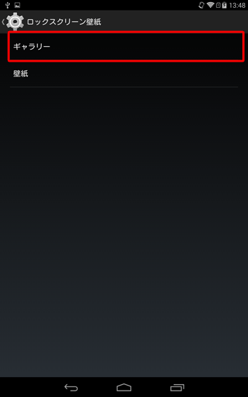 「ギャラリー」をタップします