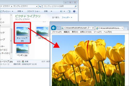 JPEGやGIFファイルなどの画像ファイルは、Internet Explorerにドラッグ&ドロップすると、画面上に表示されるようになっています