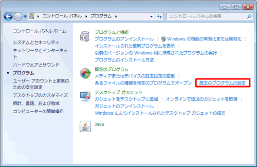 「既定のプログラムの設定」をクリックします