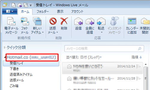 メールアカウントが復元できたことを確認してください