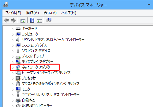 「ネットワークアダプター」をダブルクリックします