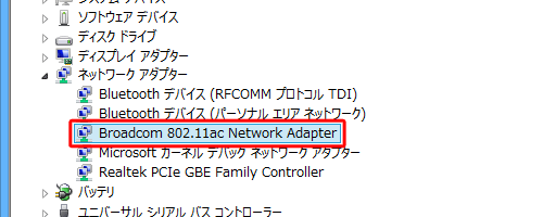 無線LANに対応している場合、デバイス名に「Wireless」「802.11」「Wi-Fi」「WLAN」などの文字が表示されている