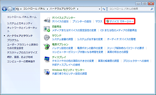 「デバイスマネージャー」をクリックします