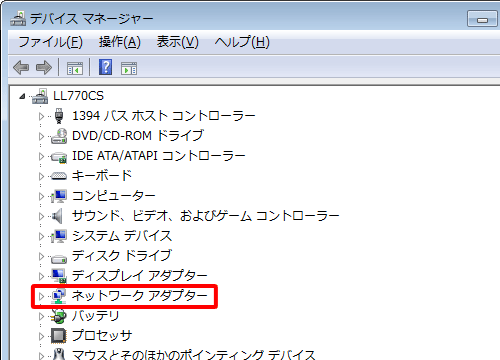 「ネットワークアダプター」をダブルクリックします