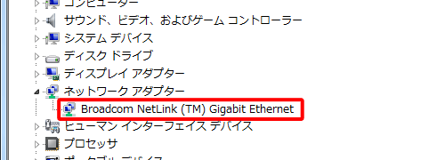 無線LANに対応していない場合（有線LAN対応の場合）、デバイス名に「Wireless」「802.11」「Wi-Fi」「WLAN」などの文字が表示されていない