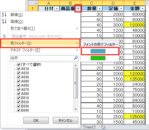抽出したい列のタイトルセルに表示されている「▼」をクリックし、「色フィルター」と「テキストフィルタ」が表示されたら、指定する条件をクリックします