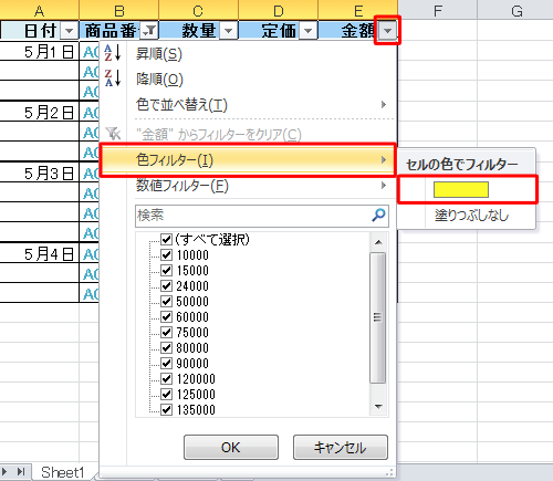 一度抽出したデータを、さらに抽出することもできます