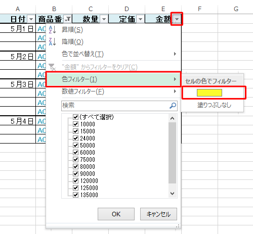 一度抽出したデータを、さらに抽出することもできます