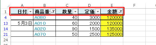 「フィルター」が設定されたファイルを開きます