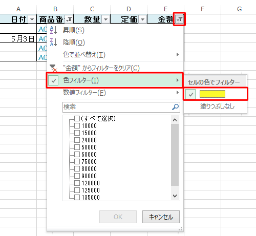 「色フィルター」を1つずつ解除したい場合は、設定した列のタイトルセルに表示されている「▼」をクリックし、「色フィルター」から指定した条件をクリックします