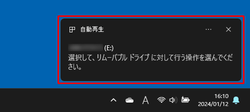 Windows 11 / 10 / 8.1 / 8の場合は、画面上にトースト通知が表示されます