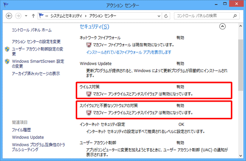 「ウイルス対策」欄と「スパイウェアと不要なソフトウェアの対策」欄の表示を確認します