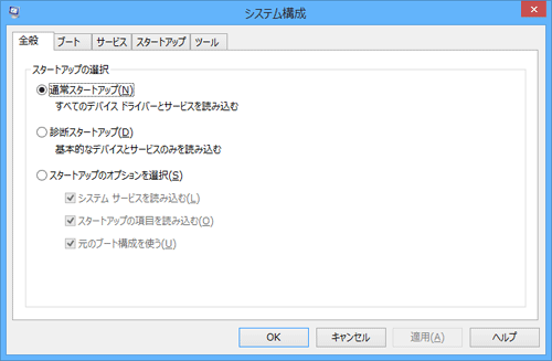 システム構成が起動したことを確認してください