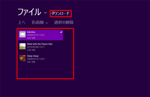 「ミュージック」で再生させたいファイルをクリックしてチェックを入れます